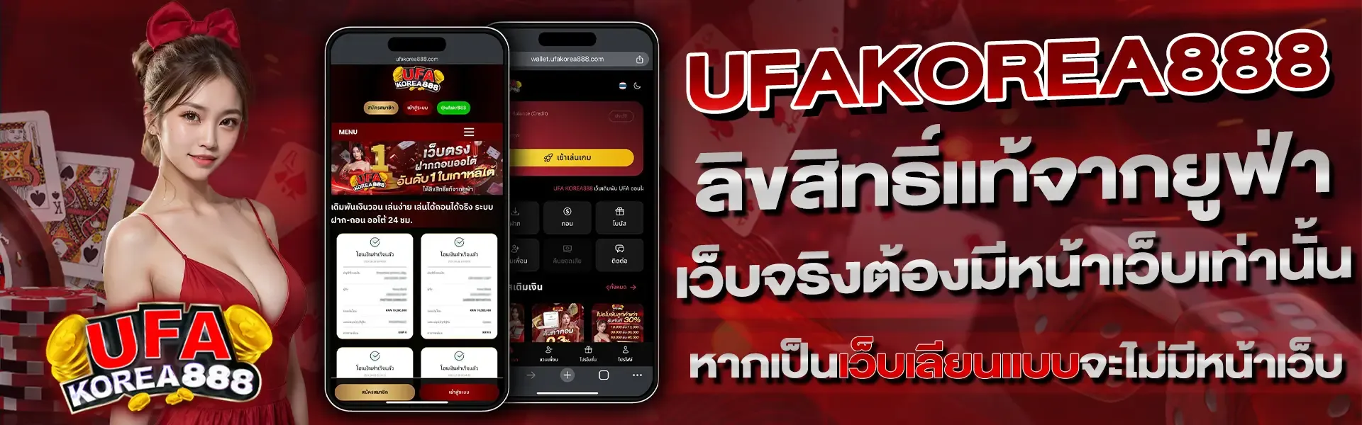 Ufakorea888