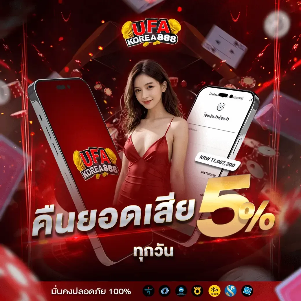 โปรโมชั่น