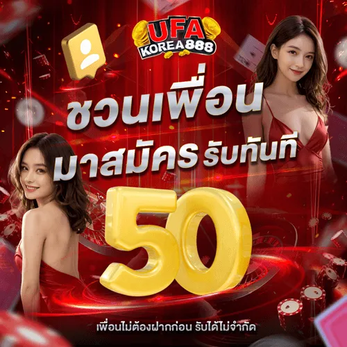 โปรโมชั่น